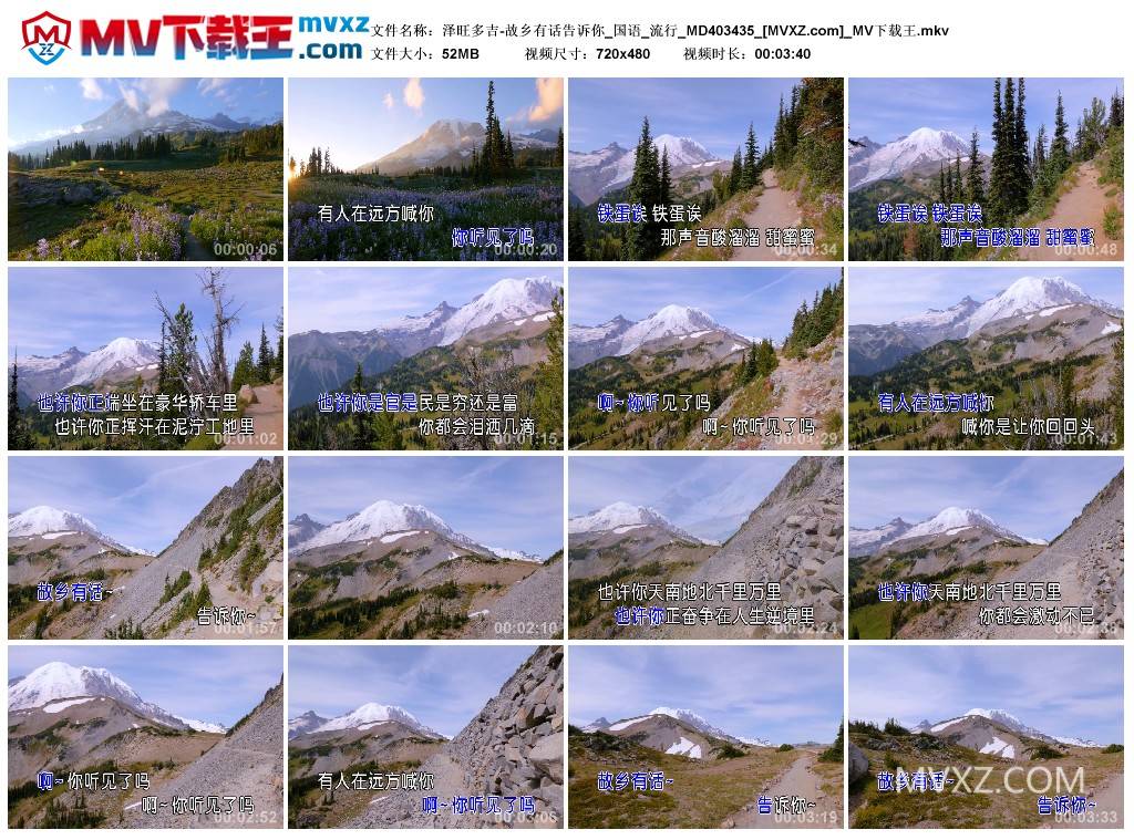 泽旺多吉-故乡有话告诉你_国语_流行_MD403435
